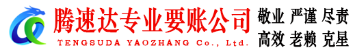 舒城要债公司